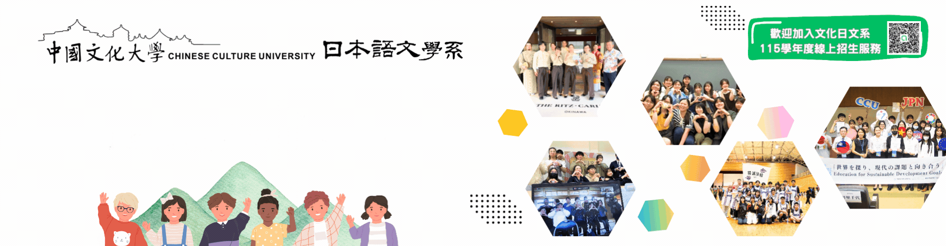 115申請入學招生說明會