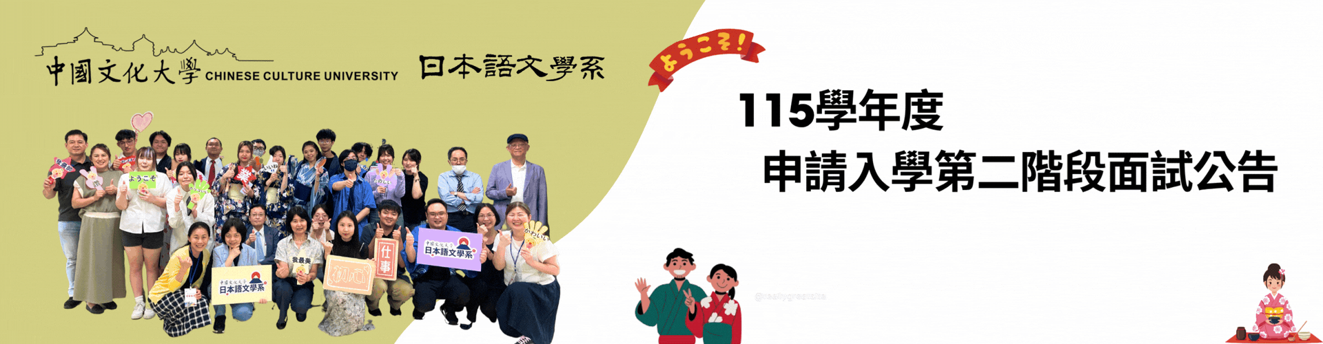 115申請入學公告